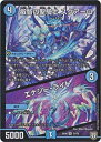 【中古】 叡智の聖騎士 スクアーロ/エナジー・ライト スーパーレア デュエルマスターズ ツインパクト超No.1パック dmex04-071