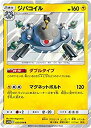 【中古】 ポケモンカードゲーム SM10b 023/054 ジバコイル 雷 (R レア) 強化拡張パック スカイレジェンド