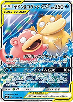 ヤドン＆コダックGX hr ポケカ 楽天市場】ヤドン＆コダックgx hrの通販