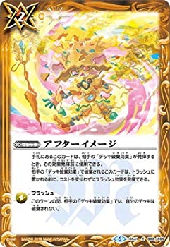 【中古】 バトルスピリッツ/【BSC34】BS41-092 アフターイメージ【2019】
