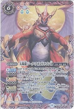 楽天市場】太陽龍ジーク・アポロドラゴンxの通販