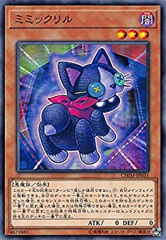 【中古】 遊戯王 CHIM-JP031 ミミックリル (日本語版 ノーマルレア) カオス・インパクト