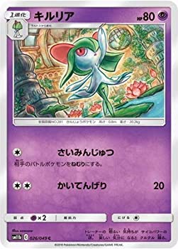 【中古】 ポケモンカードゲーム PK-SM11b-026 キルリア C