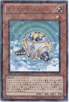 【中古】 遊戯王カード 【 ヴァイロン・スフィア 】 DT11-JP019-R デュエルターミナル-オメガの裁き