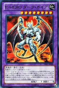 【中古】 遊戯王カード 【E-HERO ダーク・ガイア】【ウルトラ】 DE02-JP048-UR ≪デュエリストエディション2≫