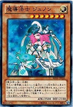 【中古】 遊戯王 REDU-JP020-SR 魔導法士 ジュノン Super