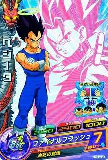 樂天商城 - 【中古】 ドラゴンボールヒーローズ/第6弾/H6-CP2 ベジータ ファイナルフラッシュ CP