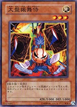 【中古】 遊戯王 306-011-NR 大盤振舞侍 N-Rare