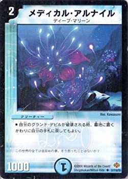 【中古】 デュエルマスターズ DM19-051-UC メディカル・アルナイル