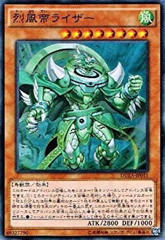 【中古】 遊戯王 DUEA-JP041-SR 烈風帝ライザー Super