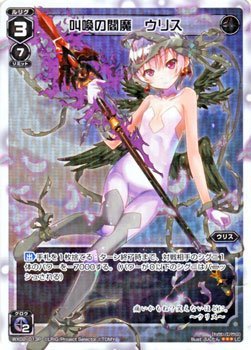 【中古】 叫喚の閻魔 ウリス (パラレル) ウィクロス ステアードセレクター (WX-02) /シングルカード