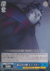 【中古】 ヴァイスシュヴァルツ 龍之介の師 キャスター コモン FZ/SE13-22-C 【Fate/Zero】