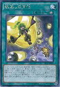 【中古】 遊戯王OCG 魂写しの同化 レア SECE-JP059-R