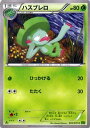 【中古】 ポケモンカードゲームXY ハスブレロ/ タイダルストーム (PMXY5) /シングルカード