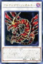 【中古】 遊戯王 アルティマヤ ツィオルキン (ウルトラレア) シングルカード VJMP-JP095-UR