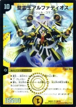 楽天市場】デュエマ 聖霊王アルカディアス（おもちゃ）の通販