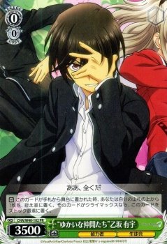 【中古】 ヴァイスシュヴァルツ ゆかいな仲間たち 乙坂 有宇 プロモーション CHA/W40-102-PR 【PRカード【Sサイド】】