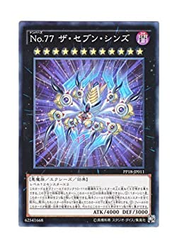 【中古】 遊戯王 日本語版 PP18-JP011 Number 77: The Seven Sins No.77 ザ・セブン・シンズ (ノーマル)