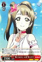 【中古】 ヴァイスシュヴァルツ 僕たちはひとつの光 南 ことり (パラレル) /ラブライブ!The School Idol Movie (LLWE24) /ヴァイス
