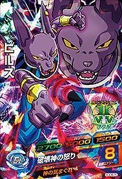 【中古】 ドラゴンボールヒーローズGDM06弾/HGD6-29 ビルス SR