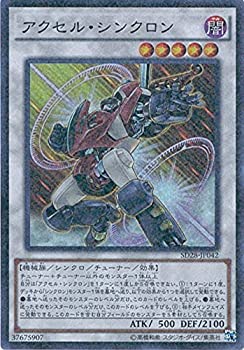【中古】 遊戯王OCG アクセル・シンクロン スーパーレア SD28-JP042-SR 遊戯王アーク・ファイブ [STRUCTURE DECK -シンクロン・エクストリーム-]