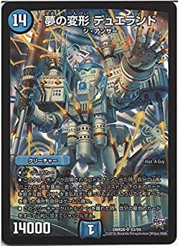 【中古】 デュエルマスターズ 夢の変形 デュエランド スーパーレア / 第4章 正体判明のギュウジン丸!! DMR20 / シングルカード