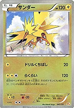 【中古】 ポケモンカードゲームXY サンダー (キラ仕様) / プレミアムチャンピオンパック EX×M×BREAK (PMCP4) /シングルカード
