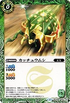 【中古】 バトルスピリッツ/BS14-023 カッチュウムシ【ウエハース版】
