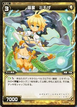 【中古】 WIXOSS-ウィクロス-/WX07-035 羅星 ミモザ R