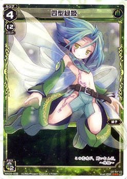 【中古】 WIXOSS-ウィクロス-/WX03-007 花代・純肆 LC
