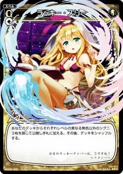 【中古】 WIXOSS-ウィクロス-/WX06-025 ラッキー・スリー R