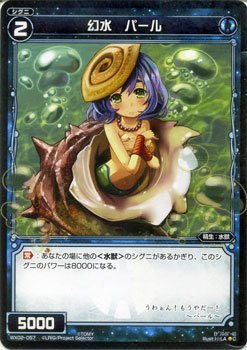 【中古】 WIXOSS-ウィクロス-/WX02-057 幻水 パール C