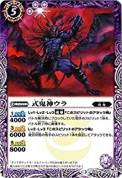 【中古】 バトルスピリッツ/BS38-014式鬼神ウラ