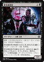 【中古】 マジック:ザ・ギャザリング (MTG) 霊気毒殺者 (コモン) / 霊気紛争 (日本語版) シングルカード AER-051-C(3)