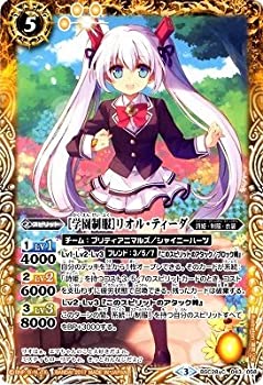 【中古】 バトルスピリッツ/BSC28-043 ［学園制服］リオル・ティーダ