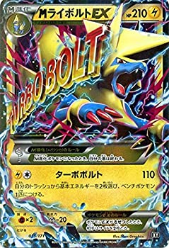 【中古】 ポケモンカードゲームSM/MライボルトEX/THE BEST OF XY
