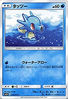 【メーカー名】ポケモンカードゲーム【メーカー型番】PMSM3H-016-C【ブランド名】ポケモンカードゲーム掲載画像は全てイメージです。実際の商品とは色味等異なる場合がございますのでご了承ください。【 ご注文からお届けまで 】・ご注文　：ご注文は24時間受け付けております。・注文確認：当店より注文確認メールを送信いたします。・入金確認：ご決済の承認が完了した翌日よりお届けまで2〜7営業日前後となります。　※海外在庫品の場合は2〜4週間程度かかる場合がございます。　※納期に変更が生じた際は別途メールにてご確認メールをお送りさせて頂きます。　※お急ぎの場合は事前にお問い合わせください。・商品発送：出荷後に配送業者と追跡番号等をメールにてご案内致します。　※離島、北海道、九州、沖縄は遅れる場合がございます。予めご了承下さい。　※ご注文後、当店よりご注文内容についてご確認のメールをする場合がございます。期日までにご返信が無い場合キャンセルとさせて頂く場合がございますので予めご了承下さい。【 在庫切れについて 】他モールとの併売品の為、在庫反映が遅れてしまう場合がございます。完売の際はメールにてご連絡させて頂きますのでご了承ください。【 初期不良のご対応について 】・商品が到着致しましたらなるべくお早めに商品のご確認をお願いいたします。・当店では初期不良があった場合に限り、商品到着から7日間はご返品及びご交換を承ります。初期不良の場合はご購入履歴の「ショップへ問い合わせ」より不具合の内容をご連絡ください。・代替品がある場合はご交換にて対応させていただきますが、代替品のご用意ができない場合はご返品及びご注文キャンセル（ご返金）とさせて頂きますので予めご了承ください。【 中古品ついて 】中古品のため画像の通りではございません。また、中古という特性上、使用や動作に影響の無い程度の使用感、経年劣化、キズや汚れ等がある場合がございますのでご了承の上お買い求めくださいませ。◆ 付属品について商品タイトルに記載がない場合がありますので、ご不明な場合はメッセージにてお問い合わせください。商品名に『付属』『特典』『○○付き』等の記載があっても特典など付属品が無い場合もございます。ダウンロードコードは付属していても使用及び保証はできません。中古品につきましては基本的に動作に必要な付属品はございますが、説明書・外箱・ドライバーインストール用のCD-ROM等は付属しておりません。◆ ゲームソフトのご注意点・商品名に「輸入版 / 海外版 / IMPORT」と記載されている海外版ゲームソフトの一部は日本版のゲーム機では動作しません。お持ちのゲーム機のバージョンなど対応可否をお調べの上、動作の有無をご確認ください。尚、輸入版ゲームについてはメーカーサポートの対象外となります。◆ DVD・Blu-rayのご注意点・商品名に「輸入版 / 海外版 / IMPORT」と記載されている海外版DVD・Blu-rayにつきましては映像方式の違いの為、一般的な国内向けプレイヤーにて再生できません。ご覧になる際はディスクの「リージョンコード」と「映像方式(DVDのみ)」に再生機器側が対応している必要があります。パソコンでは映像方式は関係ないため、リージョンコードさえ合致していれば映像方式を気にすることなく視聴可能です。・商品名に「レンタル落ち 」と記載されている商品につきましてはディスクやジャケットに管理シール（値札・セキュリティータグ・バーコード等含みます）が貼付されています。ディスクの再生に支障の無い程度の傷やジャケットに傷み（色褪せ・破れ・汚れ・濡れ痕等）が見られる場合があります。予めご了承ください。◆ トレーディングカードのご注意点トレーディングカードはプレイ用です。中古買取り品の為、細かなキズ・白欠け・多少の使用感がございますのでご了承下さいませ。再録などで型番が違う場合がございます。違った場合でも事前連絡等は致しておりませんので、型番を気にされる方はご遠慮ください。