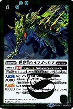 【中古】 バトルスピリッツ/煌臨編 第1章：伝説ノ英雄/BS40-031 煌牙狼ウルフズベリア R