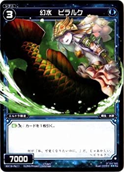 【中古】 WIXOSS-ウィクロス-/WX19-Re11 幻水 ピラルク Re