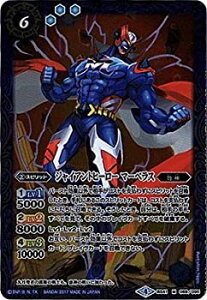 【中古】 バトルスピリッツ/煌臨編 第2章:蒼キ海賊/BS41-069ジャイアントヒーロー マーベラスM