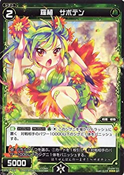 【中古】 WIXOSS-ウィクロス-/SP27-008 羅植 サボテン