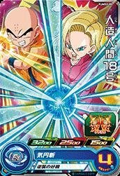 【中古】 スーパードラゴンボールヒーローズ/PUMS2-05 人造人間18号