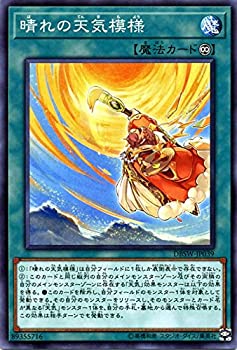 Cooking, Crafts Toys - 【中古】 遊戯王/晴れの天気模様 (ノーマル) /デッキビルドパック スピリット・ウォリアーズ