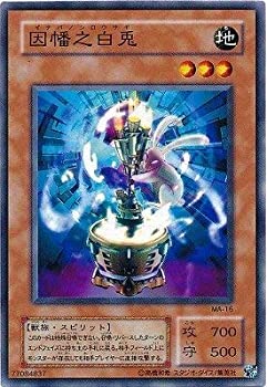  遊戯王/第2期/8弾/Mythological Age -蘇りし魂-/MA-16 因幡之白兎
