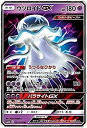 【中古】 ポケモンカード サン&ムーン/ウツロイドGX (RR) /超次元の暴獣