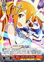 【中古】 ヴァイスシュヴァルツ オン・ステージ シリカ レア SAO/S51-053-R 【劇場版 ソードアート・オンライン -オーディナル・スケール-】