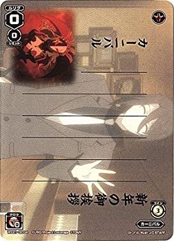 【中古】 WIXOSS-ウィクロス-/WX21-GC04 カーニバル