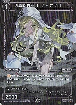 【中古】 WIXOSS-ウィクロス-/【パラレル】WX22-045P 不幸な豆拾い ハイカブリ P-C