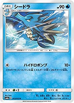 【中古】 ポケモンカードゲーム/PK-SM6A-013 シードラ C