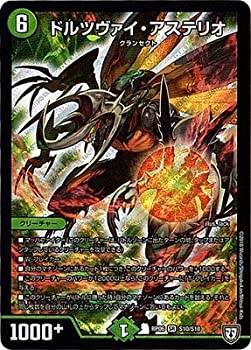 【中古】 デュエルマスターズ新6弾/DMRP-06/S10/SR/ドルツヴァイ・アステリオ